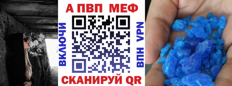 A-PVP Соль продажа наркотиков Рудня