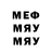 Метамфетамин пудра George Murray