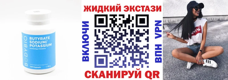 сколько стоит Рудня Бутират GHB