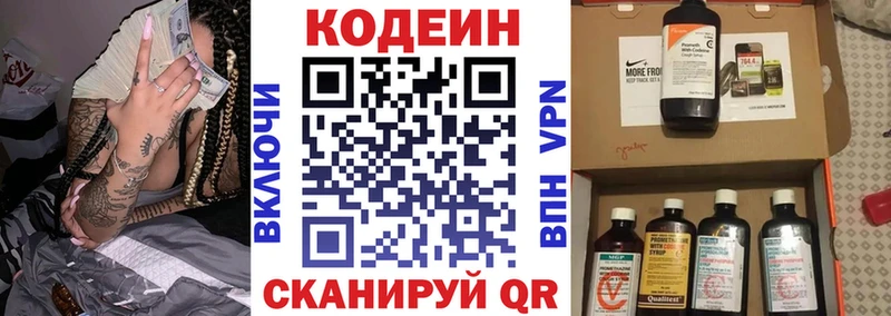 мега как зайти  где можно купить   Рудня  Кодеиновый сироп Lean Purple Drank 
