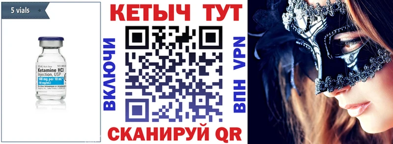 мега ТОР  купить закладку  Рудня  КЕТАМИН VHQ 
