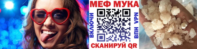 Мефедрон мука Рудня